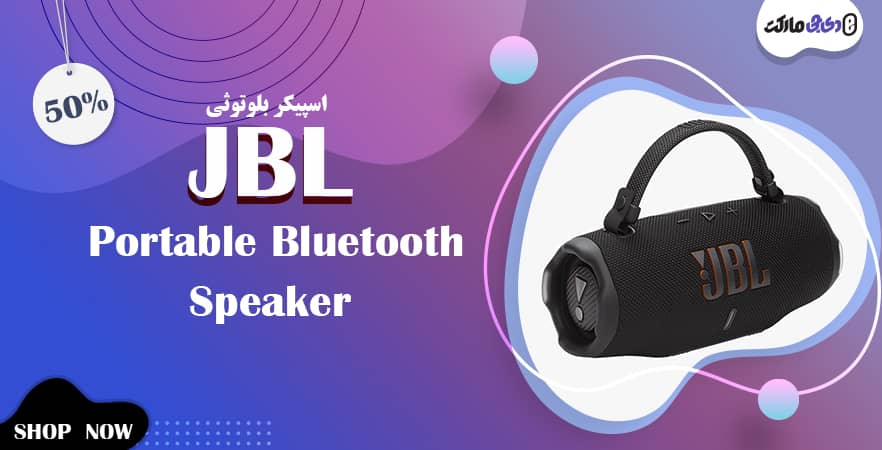 اسپيكر بلوتوثی قابل حمل جی بی ال مدل JBL Flip Essential 2