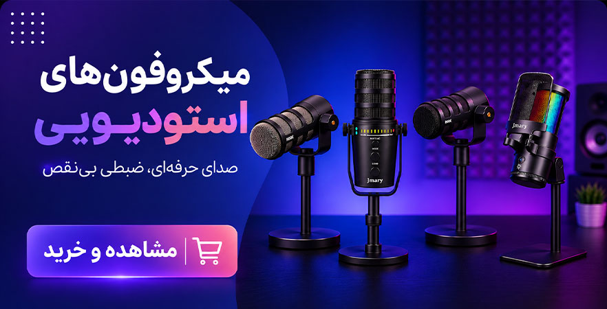 میکروفون