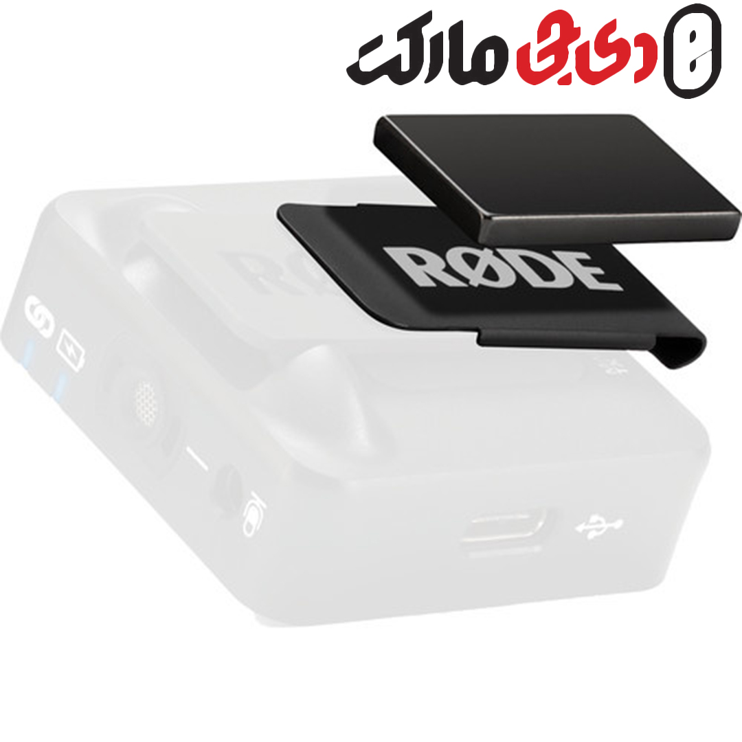 نگه دارنده میکروفن رود RODE MAGCLIP GO MAGNET CLIP FOR THE WIRELESS GO TRANSMITTER