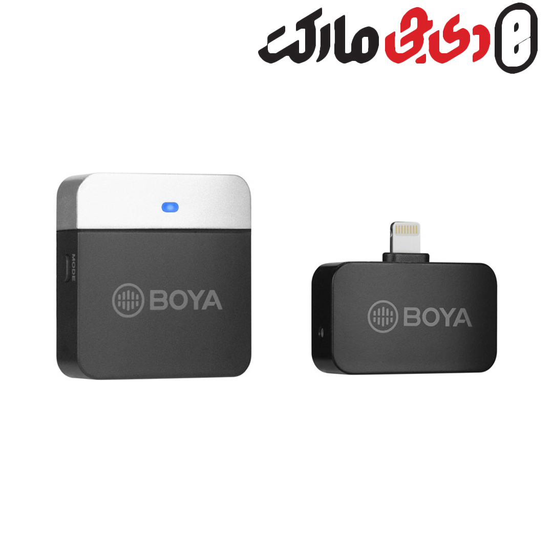 میکروفن بی سیم بویا BOYA BY-M1LVD برای تلفن های آیفون