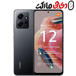 گوشی موبایل شیائومی مدل Redmi Note 12  دو سیم کارت ظرفیت256 گیگابایت و رم 8 گیگابایت