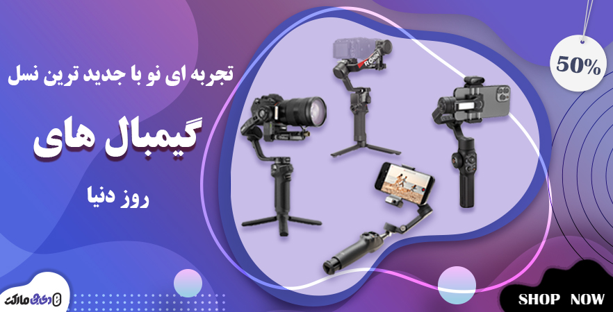 انواع گیمبال