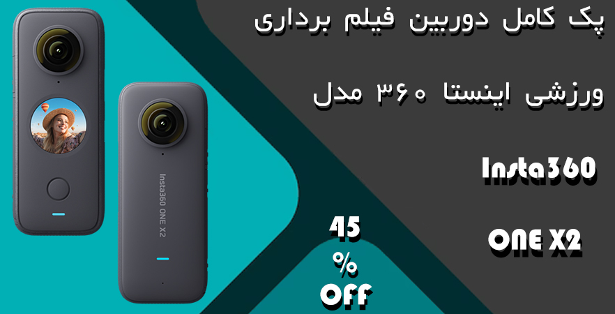 پک دوربین فیلم برداری ورزشی اینستا 360 مدل Insta360 ONE X2org